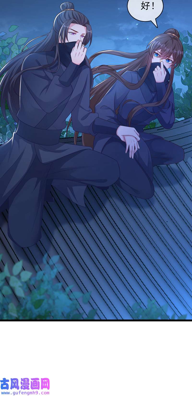 兽黑狂妃第189话 刀下留人！