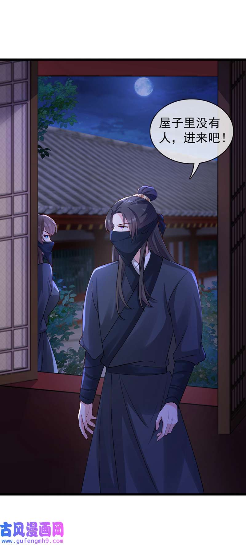兽黑狂妃第189话 刀下留人！