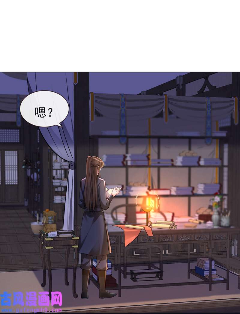 兽黑狂妃第189话 刀下留人！