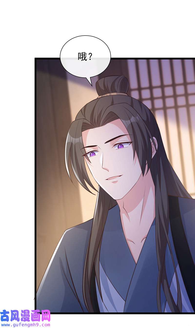 兽黑狂妃第189话 刀下留人！