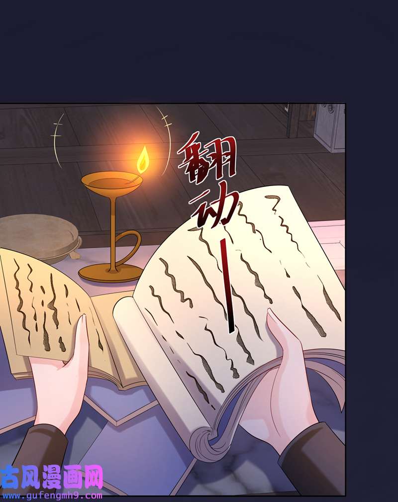 兽黑狂妃第189话 刀下留人！