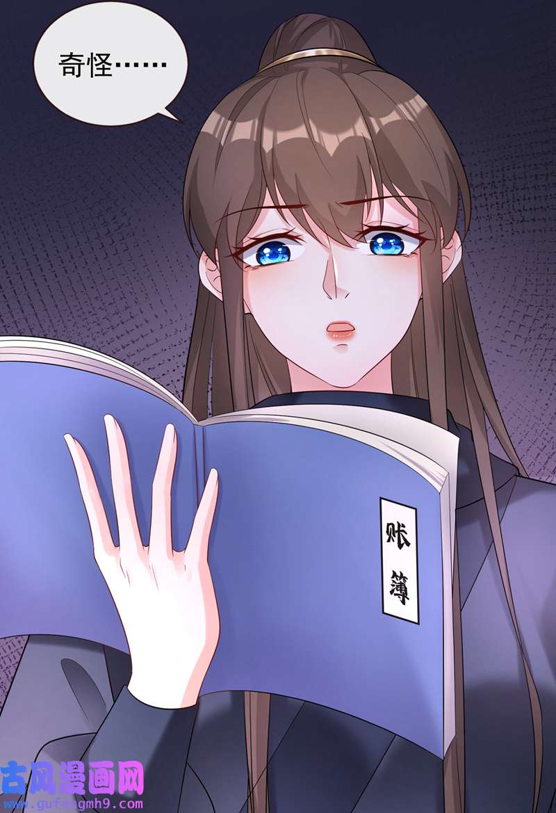 兽黑狂妃第189话 刀下留人！