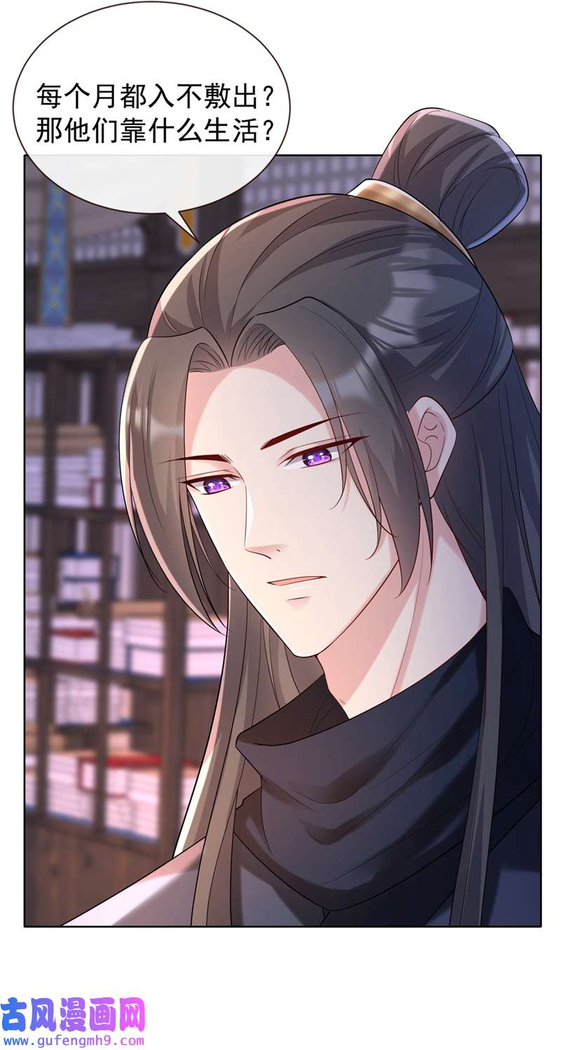 兽黑狂妃第189话 刀下留人！