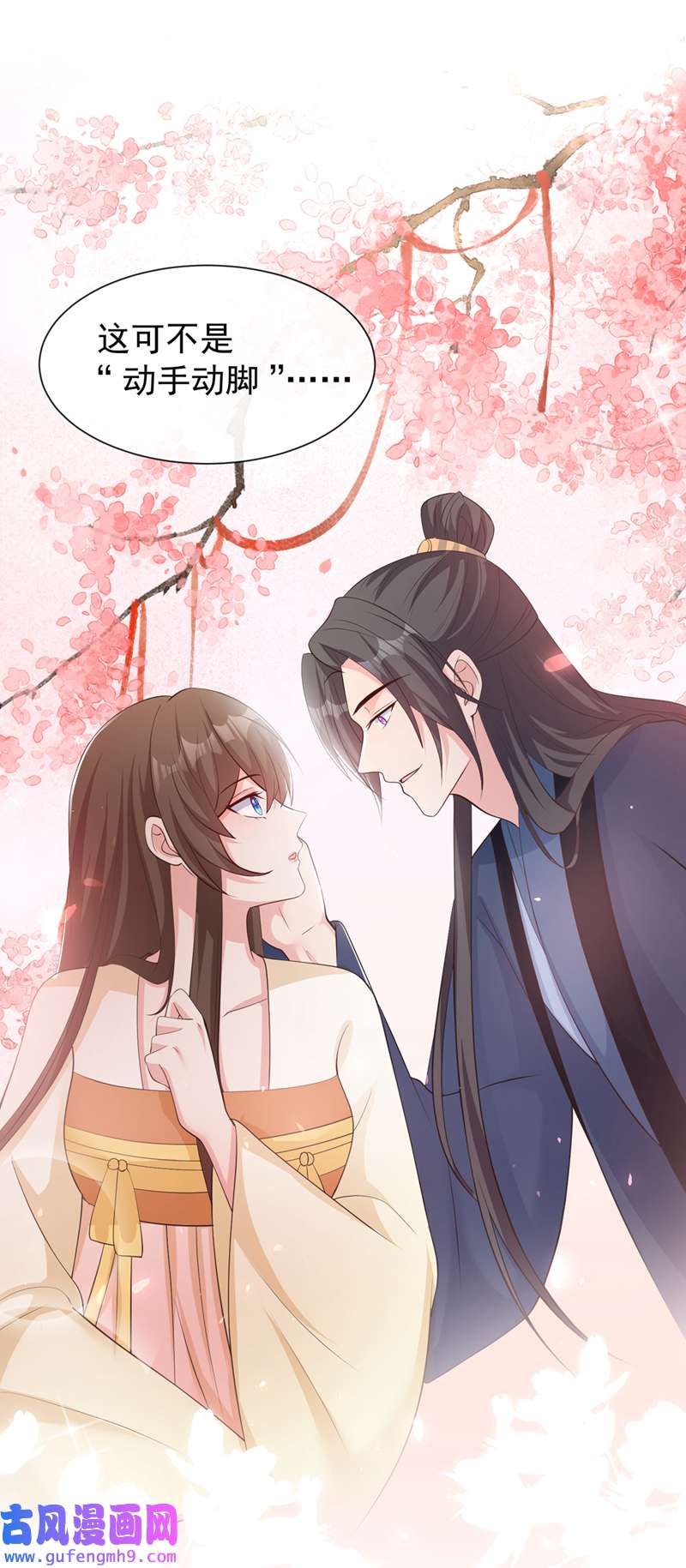 兽黑狂妃第189话 刀下留人！