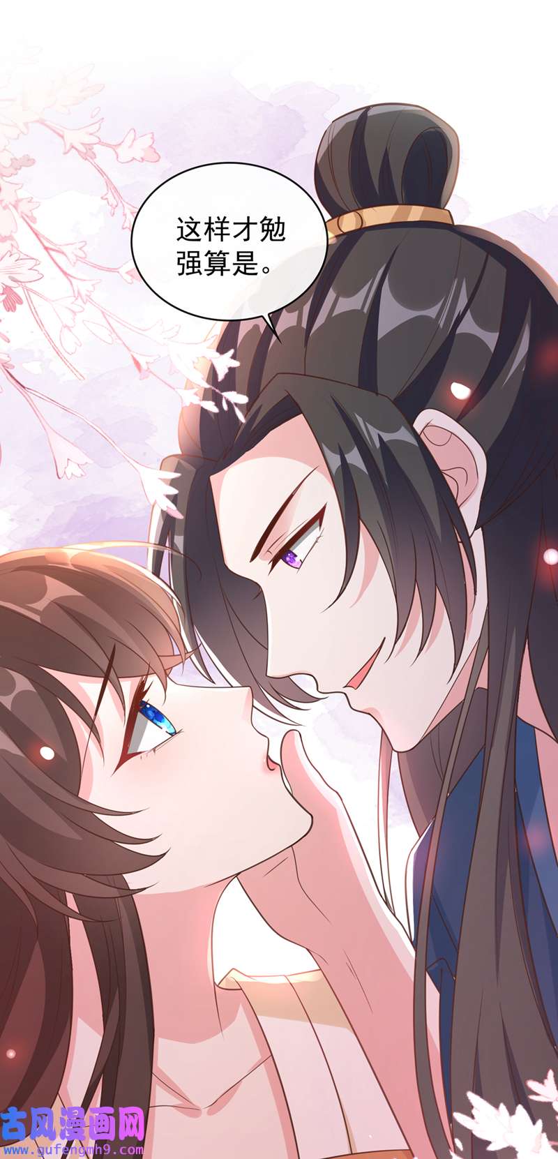 兽黑狂妃第189话 刀下留人！