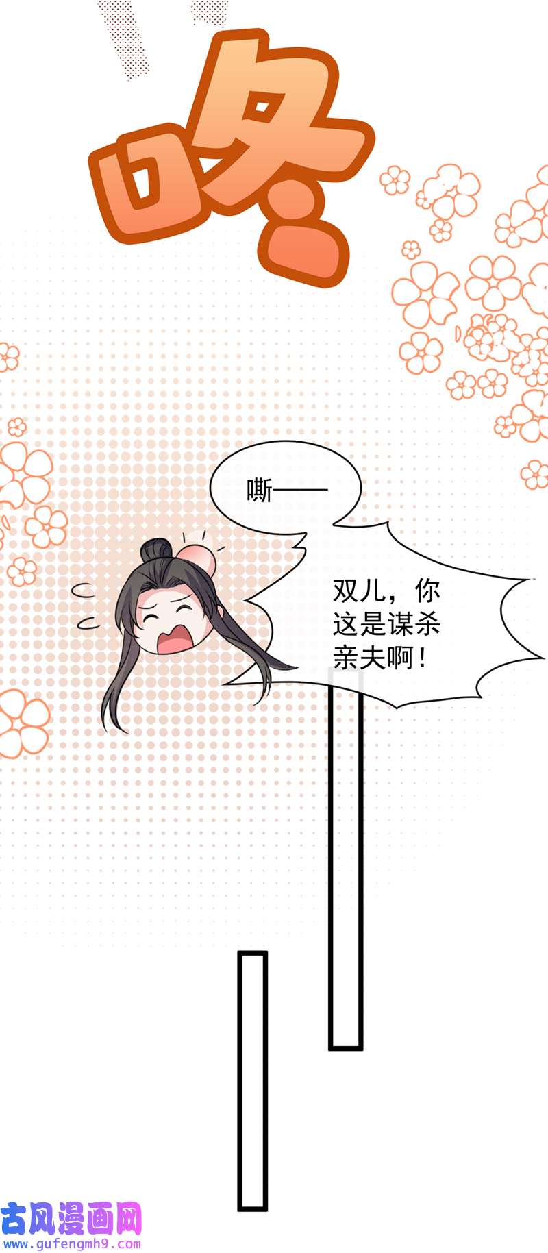 兽黑狂妃第189话 刀下留人！
