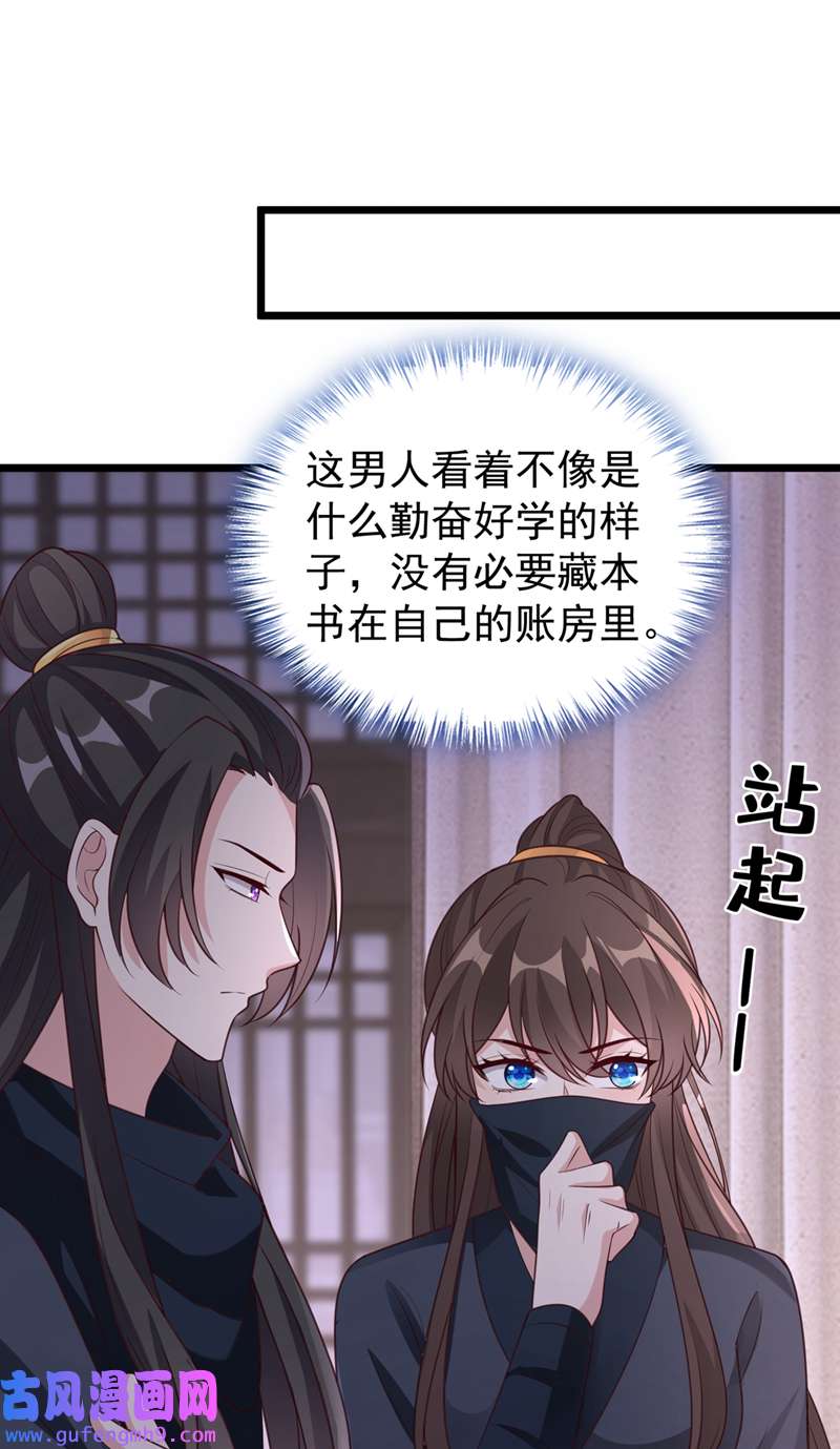 兽黑狂妃第191话 送他们下地狱！