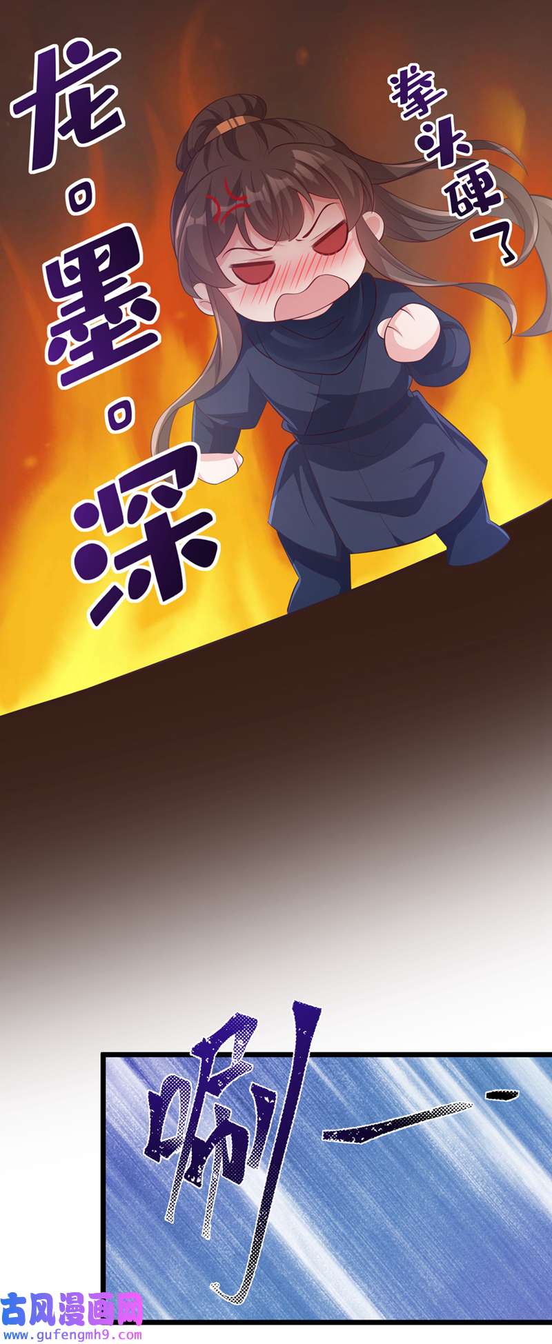 兽黑狂妃第191话 送他们下地狱！