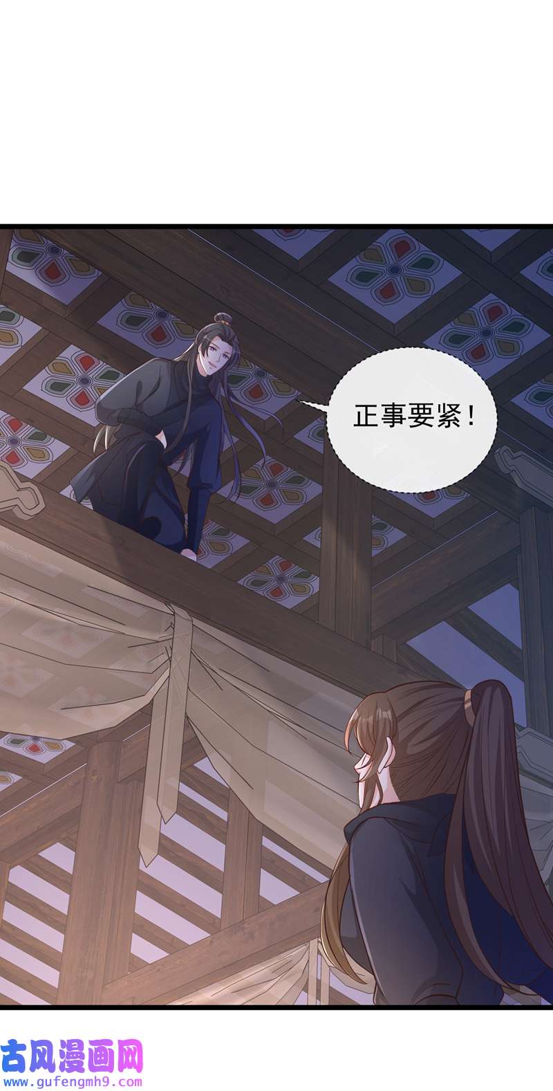 兽黑狂妃第191话 送他们下地狱！