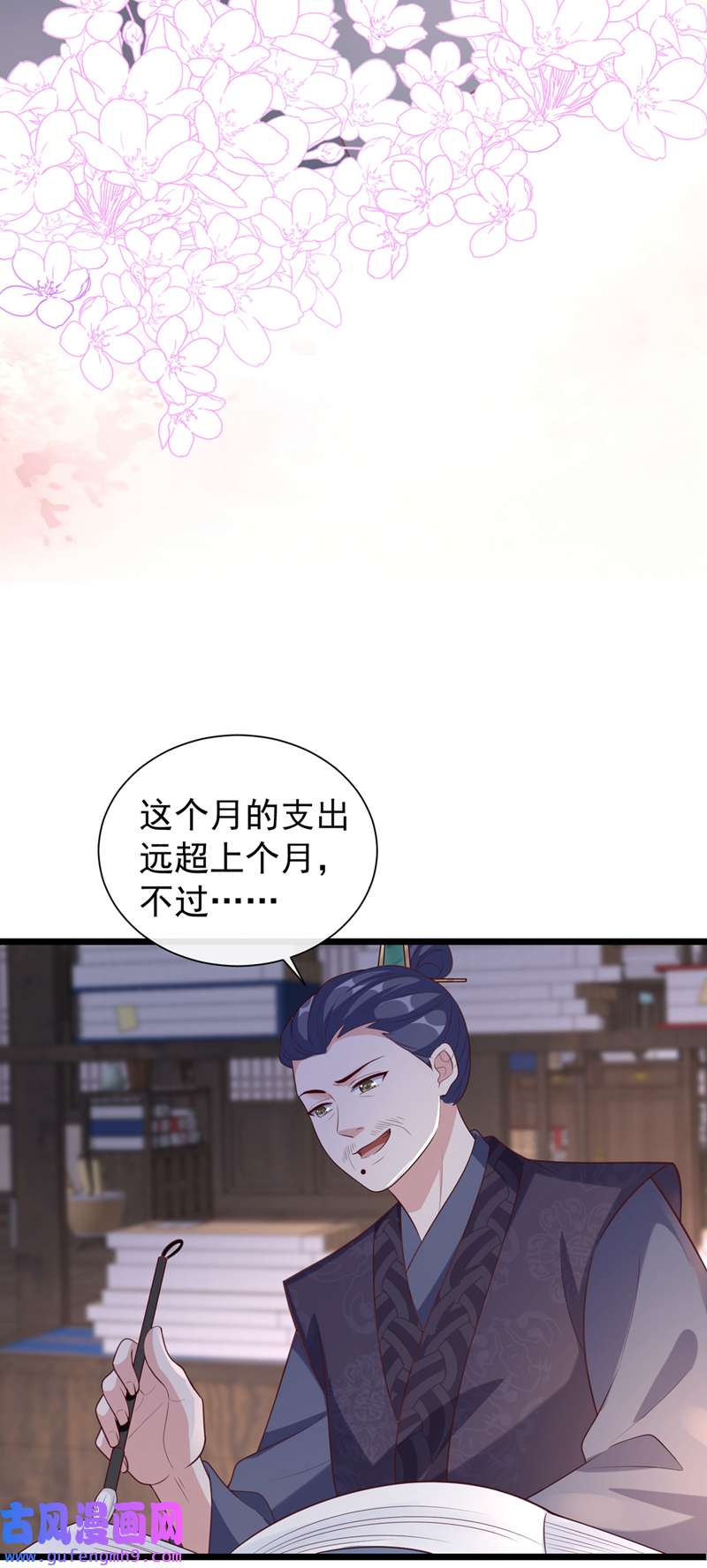 兽黑狂妃第191话 送他们下地狱！