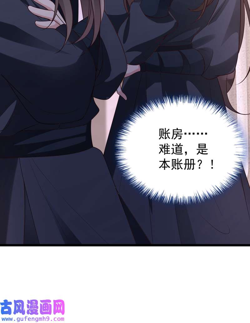 兽黑狂妃第191话 送他们下地狱！