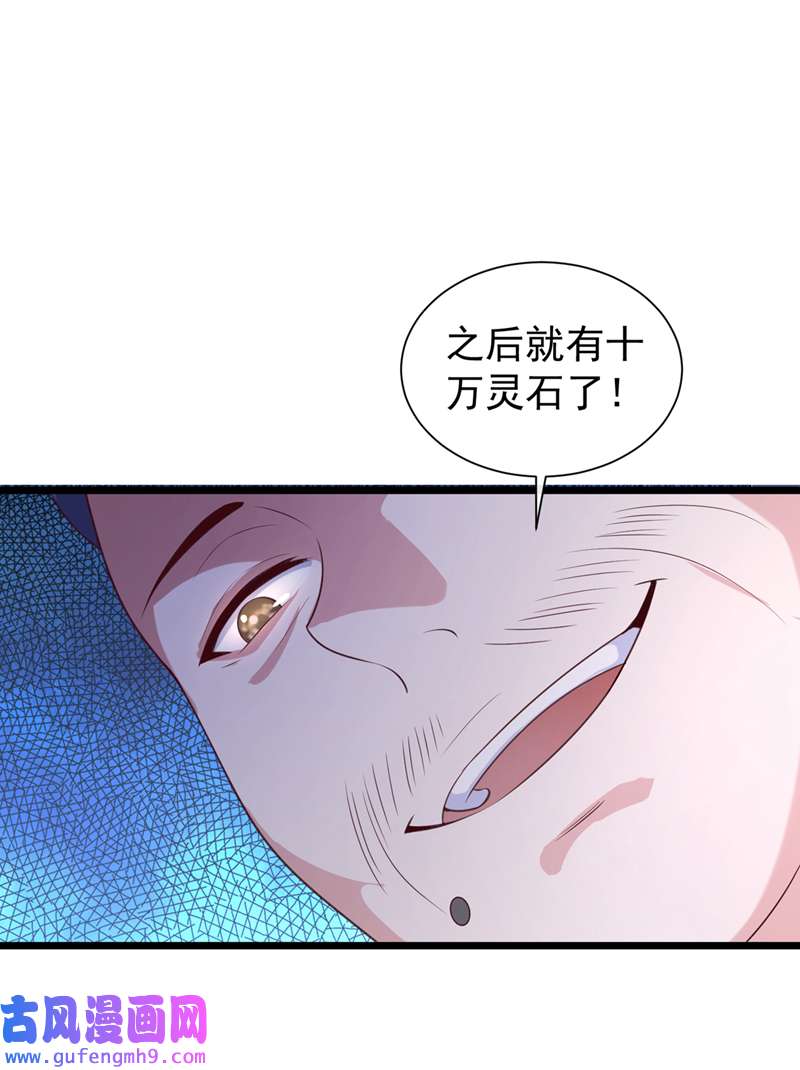 兽黑狂妃第191话 送他们下地狱！