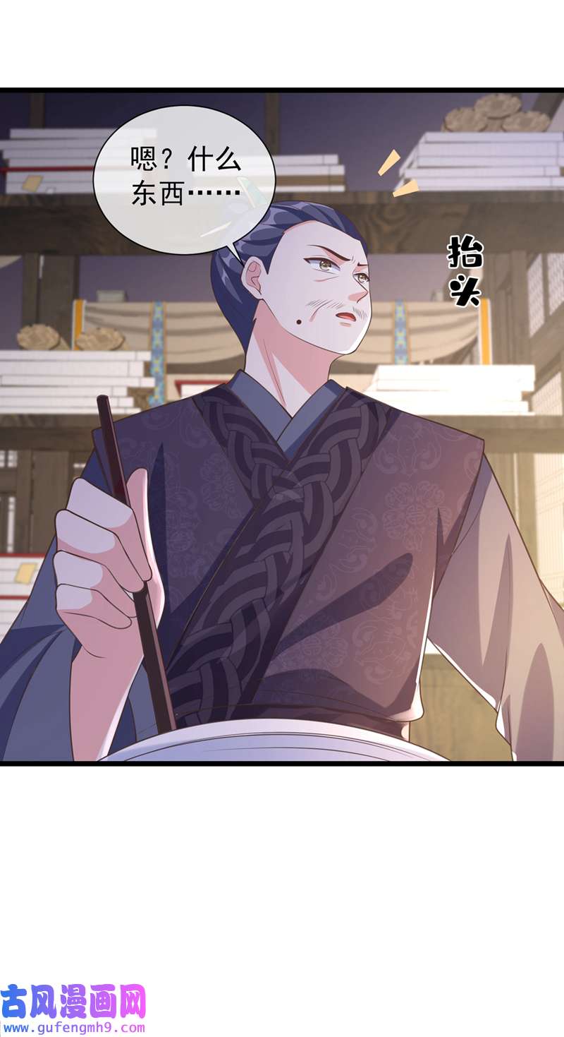 兽黑狂妃第191话 送他们下地狱！