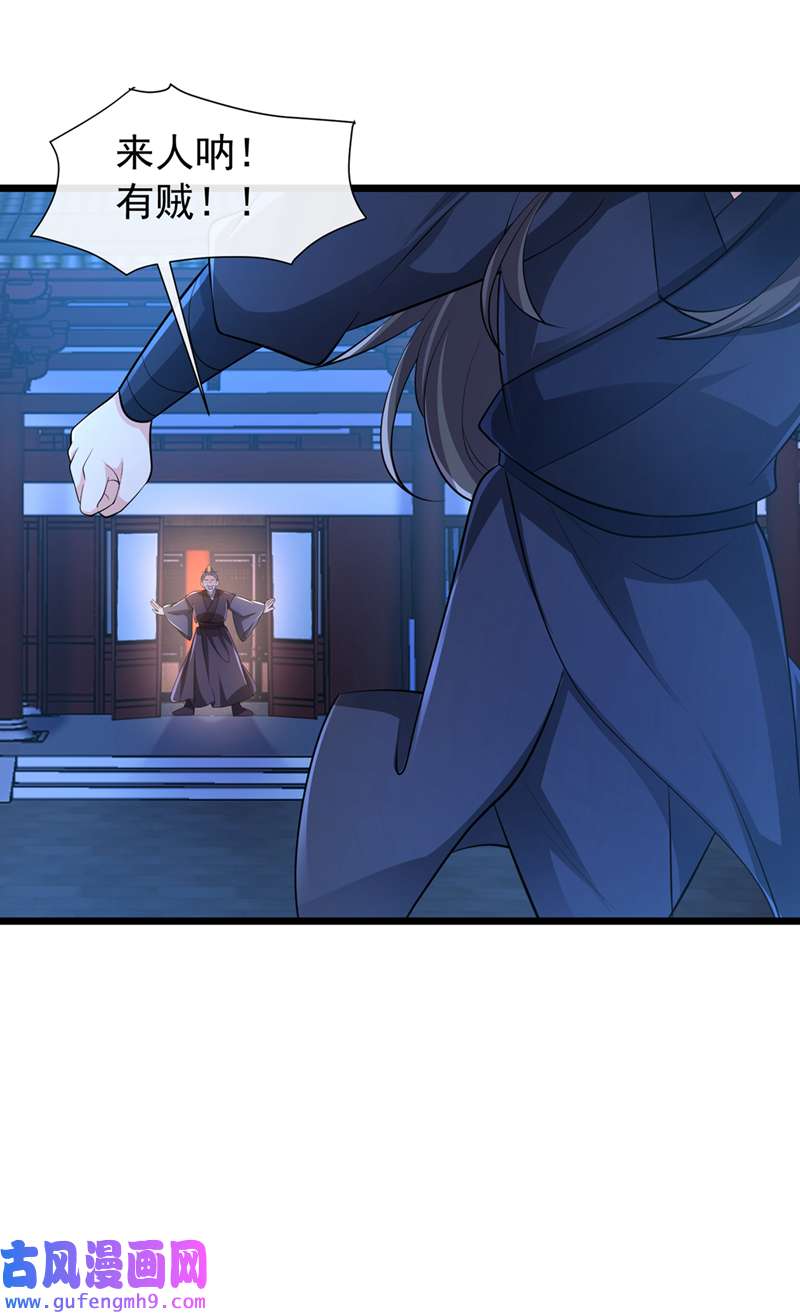 兽黑狂妃第191话 送他们下地狱！