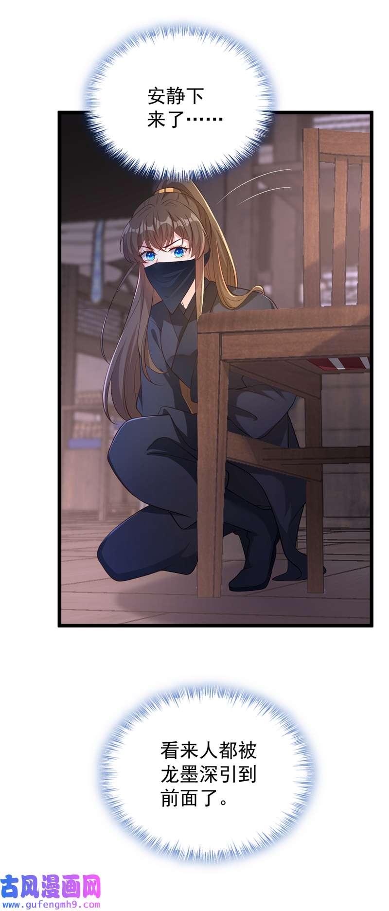 兽黑狂妃第191话 送他们下地狱！