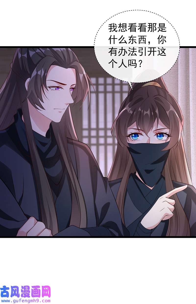 兽黑狂妃第191话 送他们下地狱！