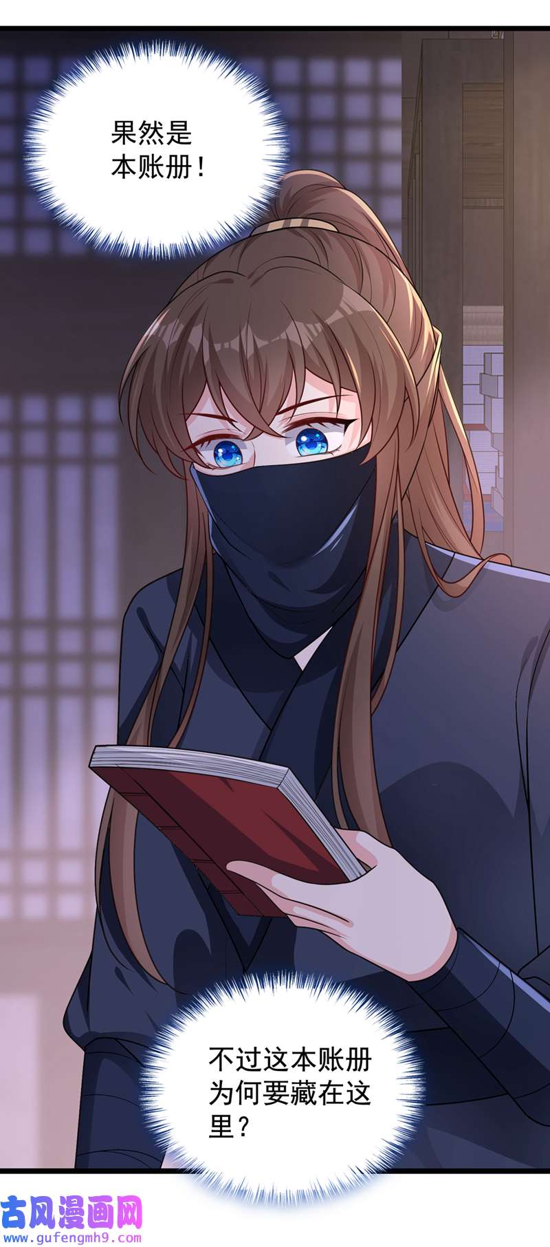 兽黑狂妃第191话 送他们下地狱！