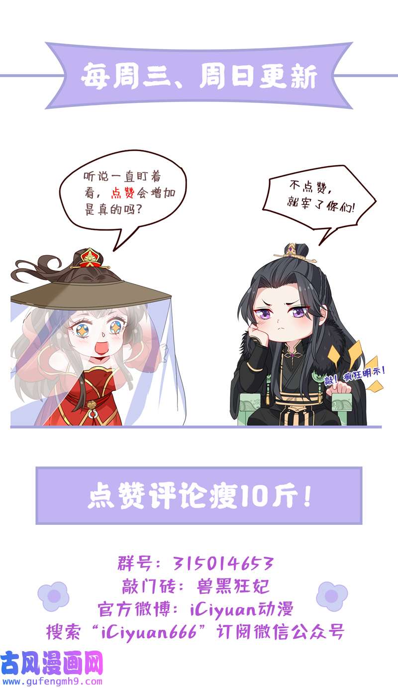 兽黑狂妃第191话 送他们下地狱！