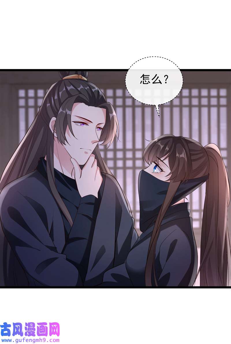 兽黑狂妃第191话 送他们下地狱！