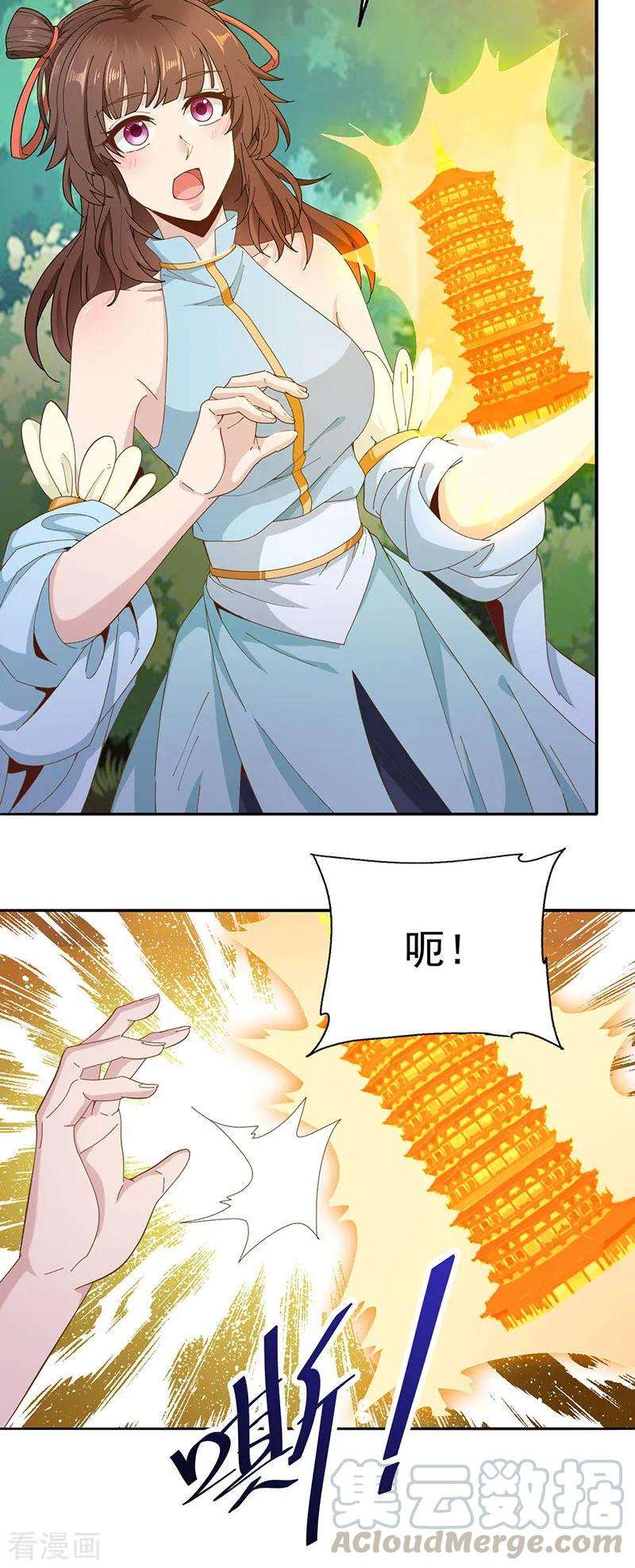 元始不灭诀第105话 寻找太乙神水