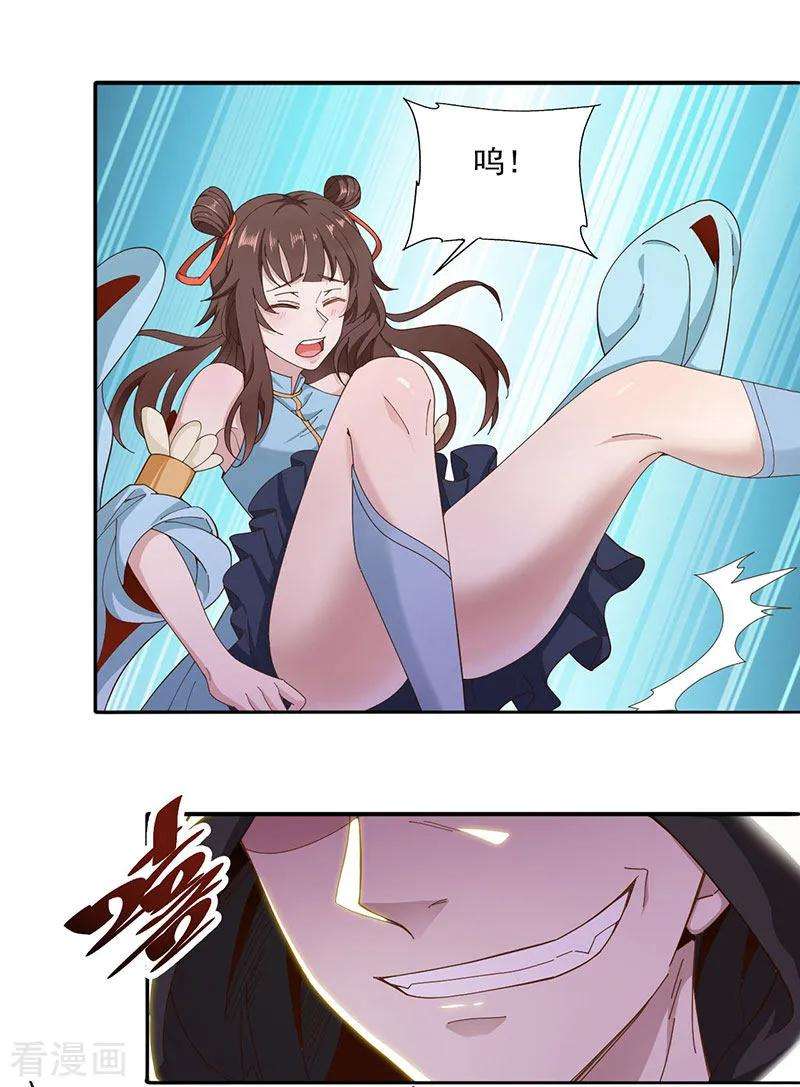 元始不灭诀第105话 寻找太乙神水