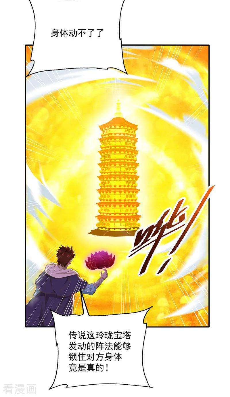 元始不灭诀第105话 寻找太乙神水