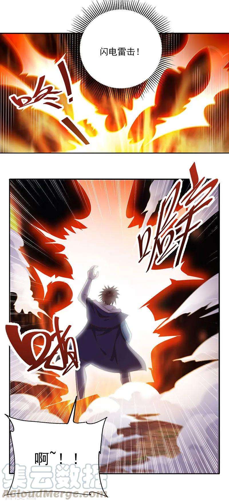 元始不灭诀第105话 寻找太乙神水