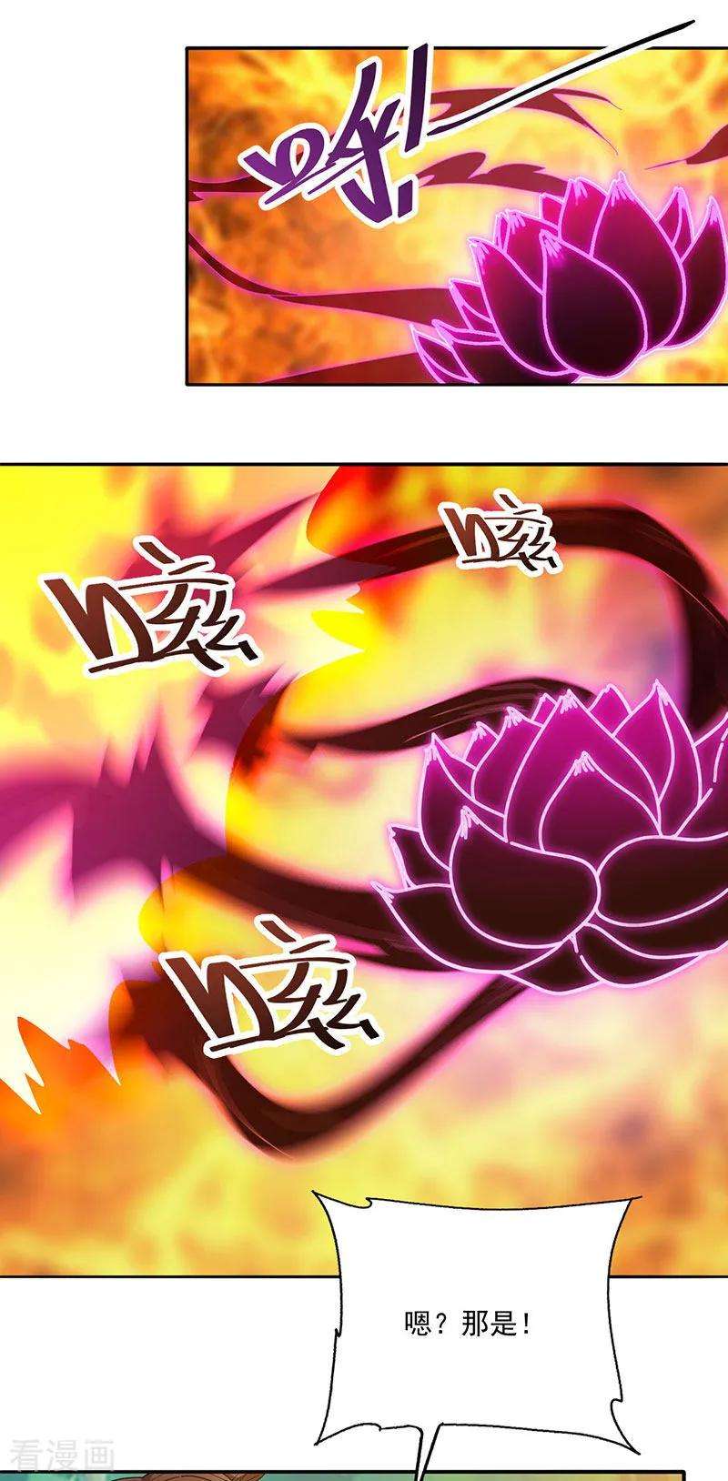 元始不灭诀第105话 寻找太乙神水