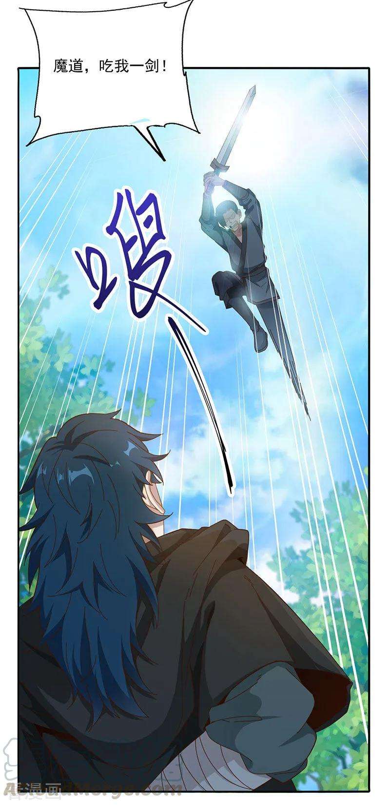 元始不灭诀第106话 神水到手