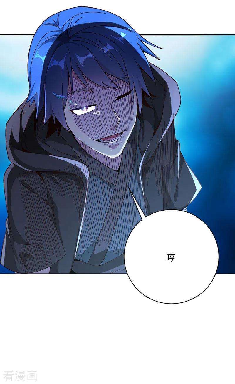 元始不灭诀第106话 神水到手