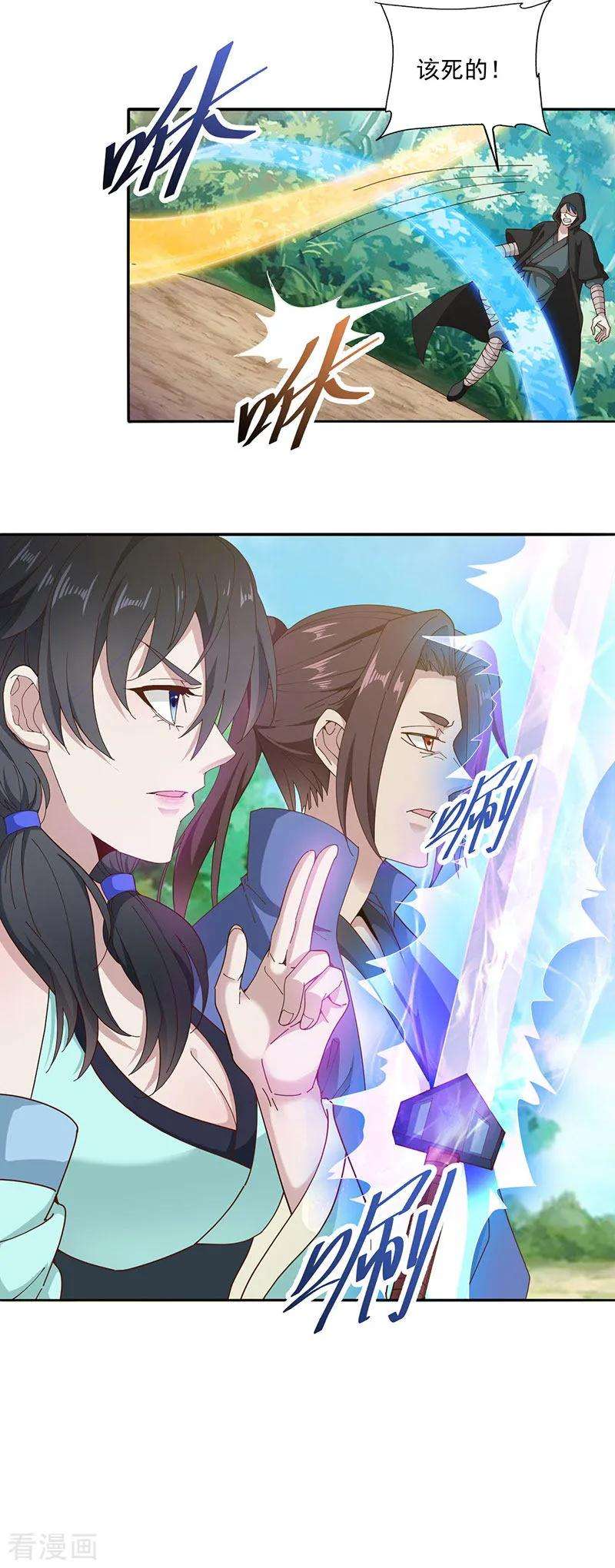 元始不灭诀第106话 神水到手