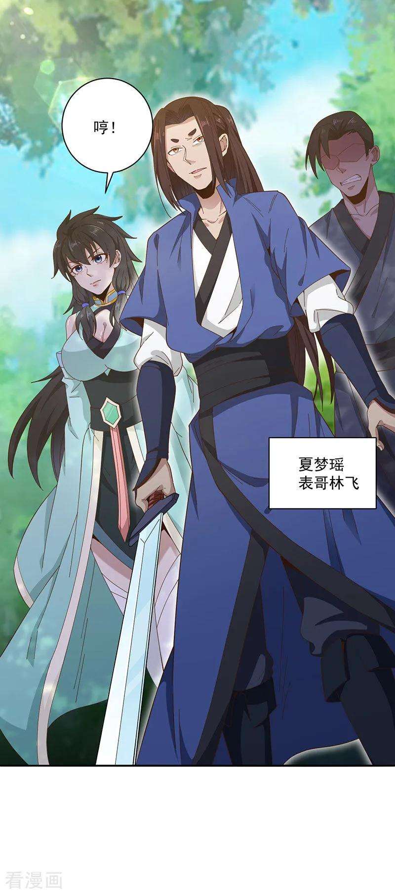 元始不灭诀第106话 神水到手