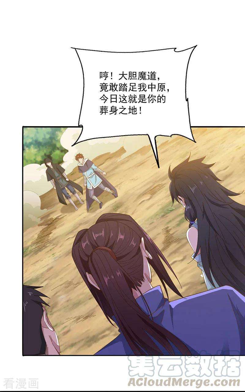 元始不灭诀第106话 神水到手