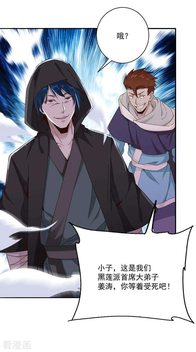 元始不灭诀第106话 神水到手