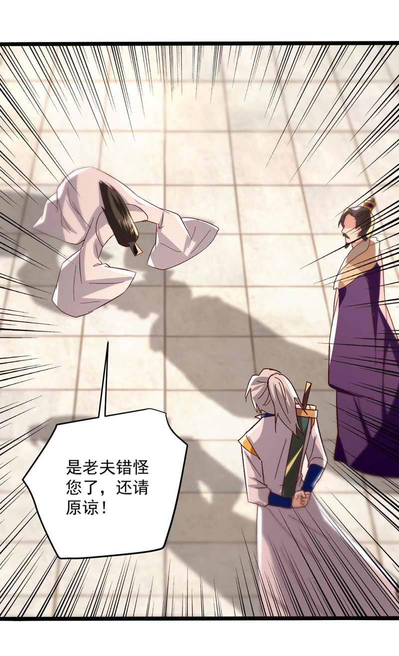 凌天神帝第217话 兑现诺言