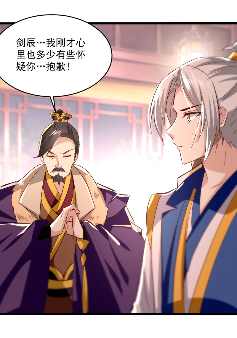 凌天神帝第217话 兑现诺言