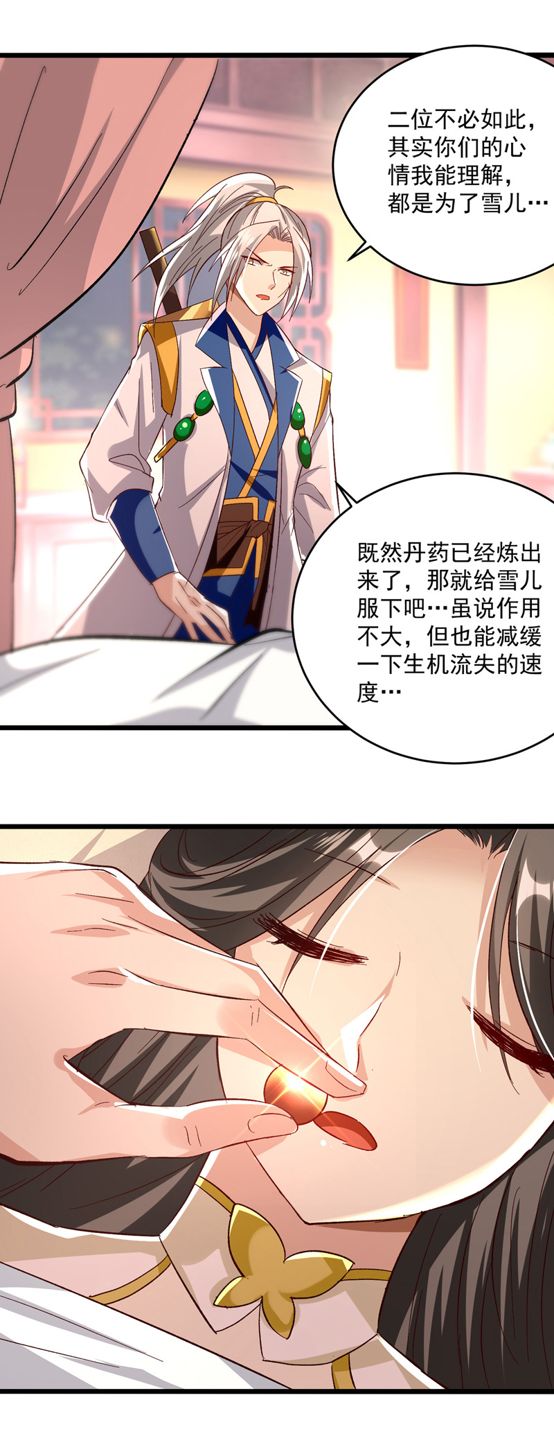 凌天神帝第217话 兑现诺言