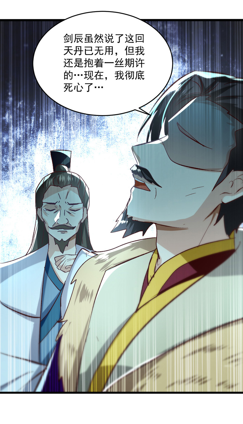 凌天神帝第217话 兑现诺言