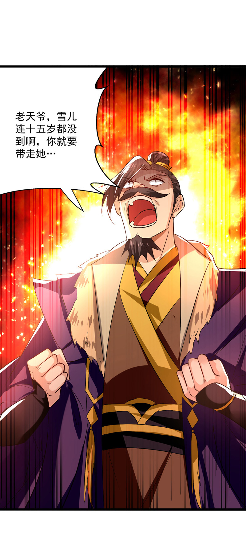 凌天神帝第217话 兑现诺言