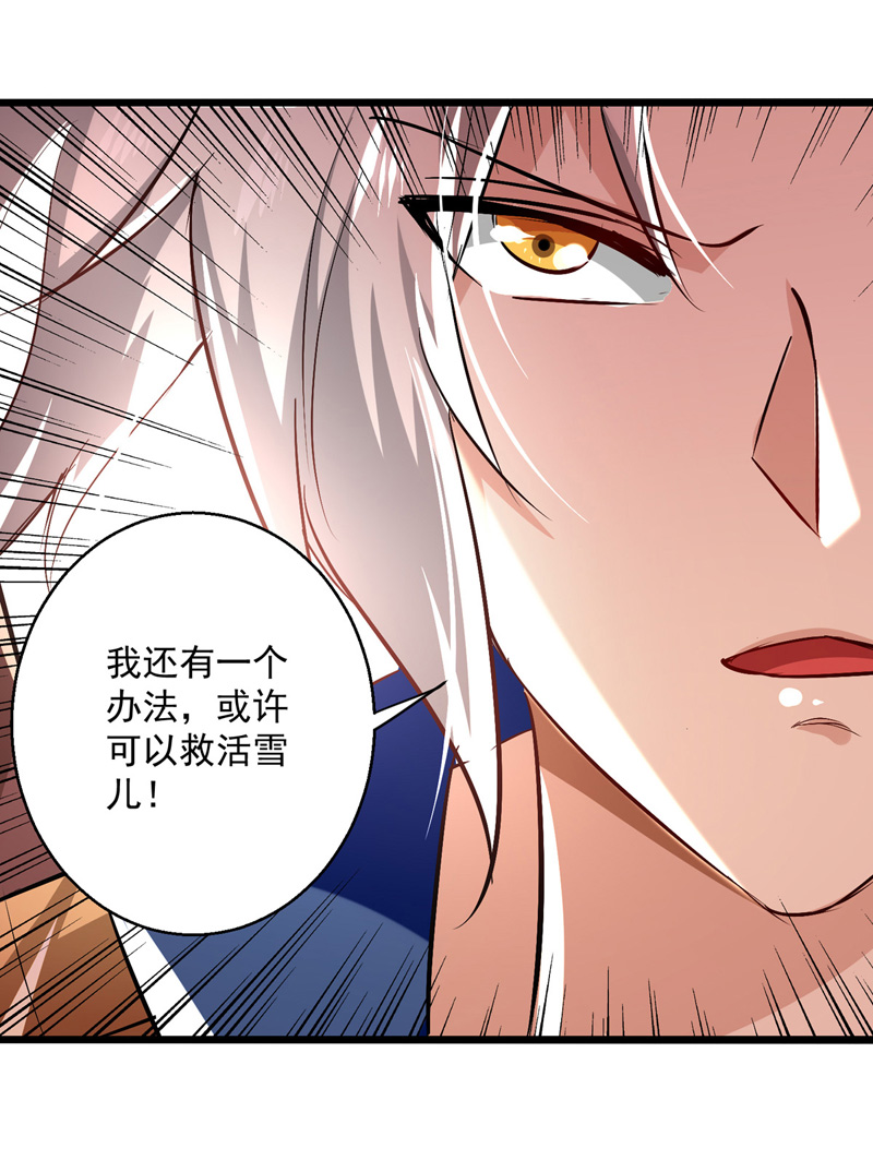 凌天神帝第217话 兑现诺言