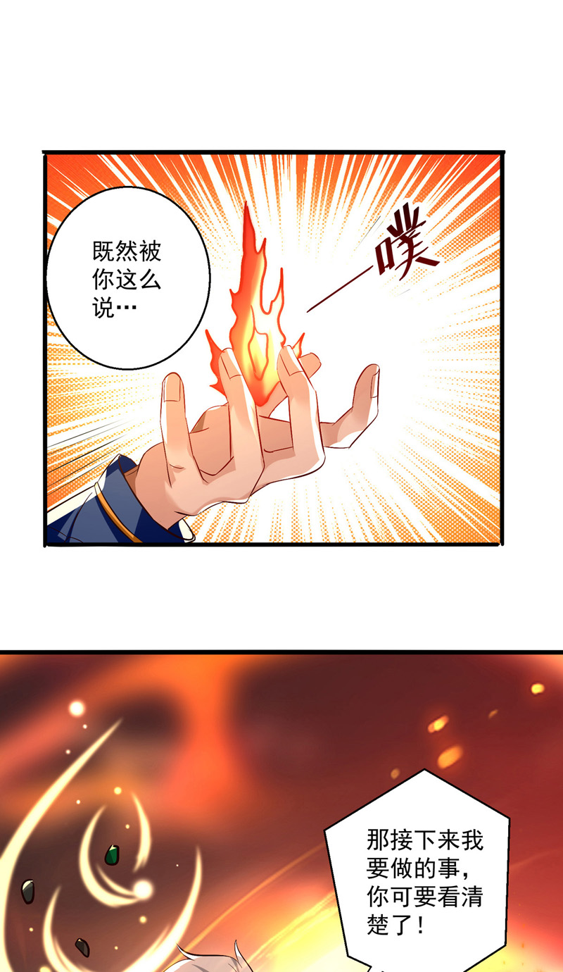 凌天神帝第217话 兑现诺言