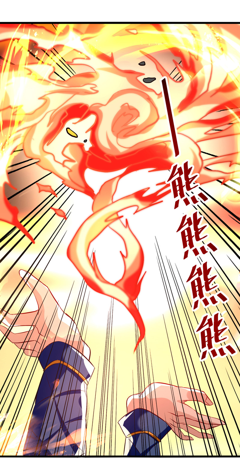 凌天神帝第217话 兑现诺言