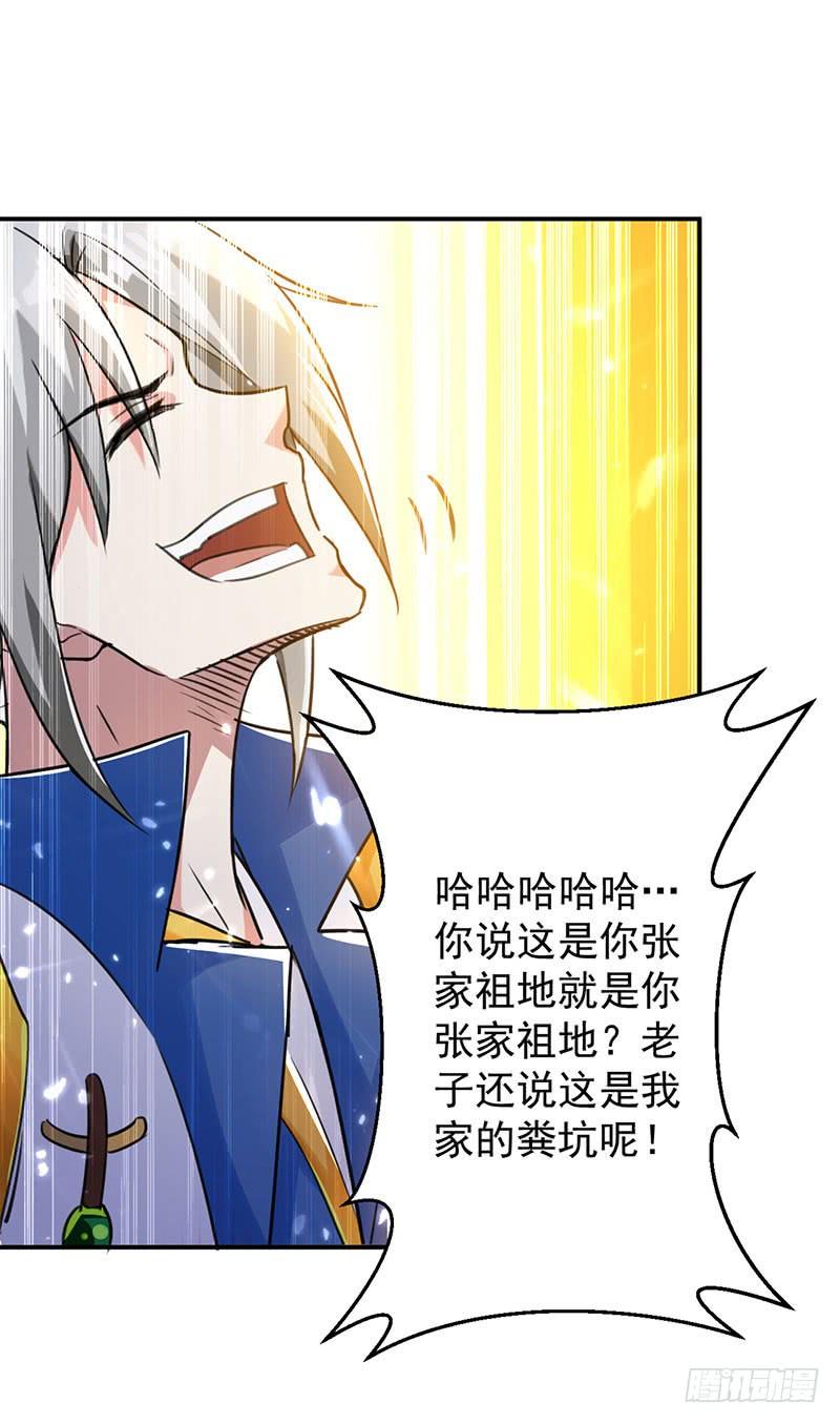凌天神帝第299话 第299话