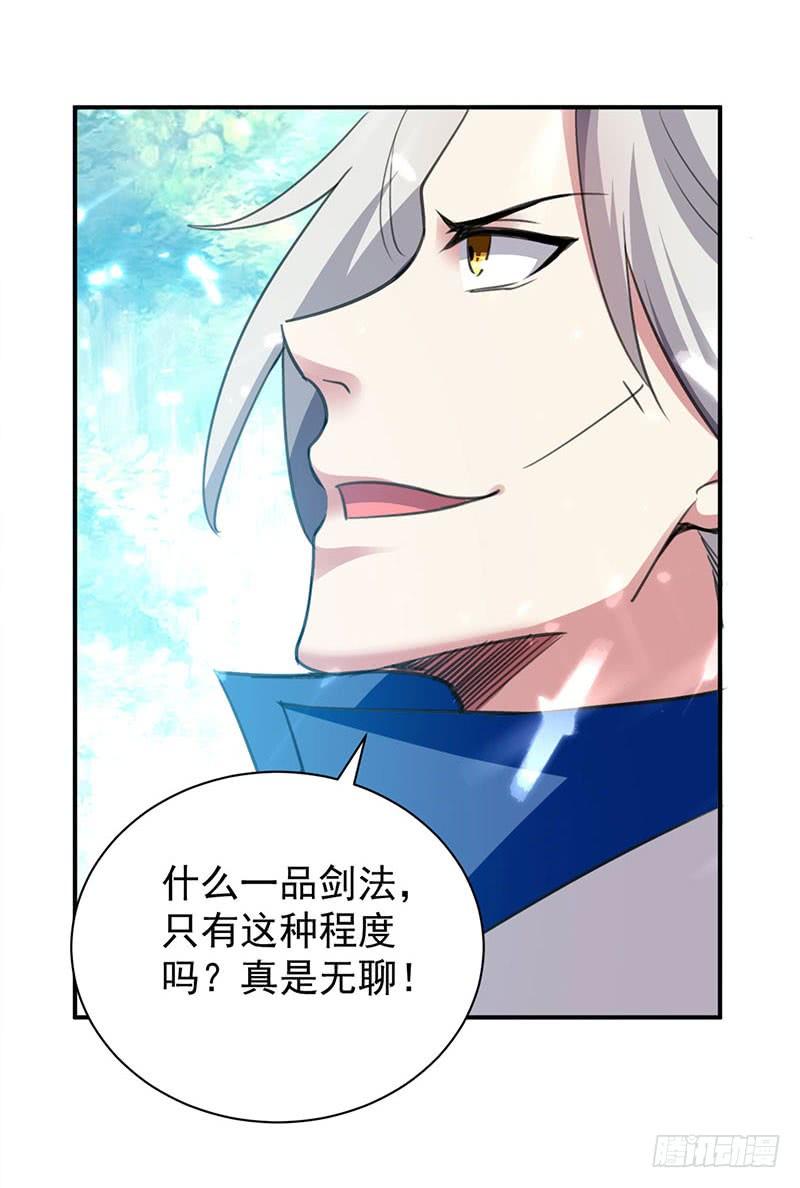 凌天神帝第299话 第299话
