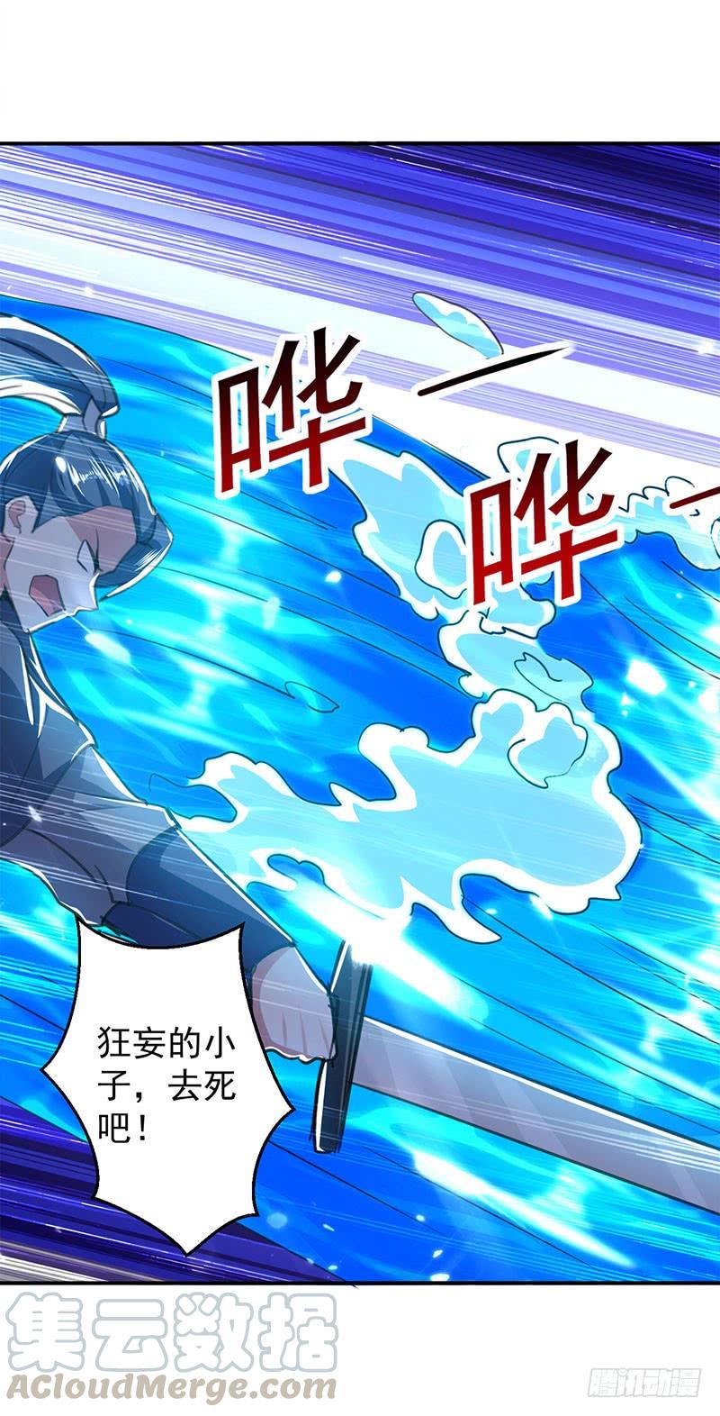 凌天神帝第299话 第299话