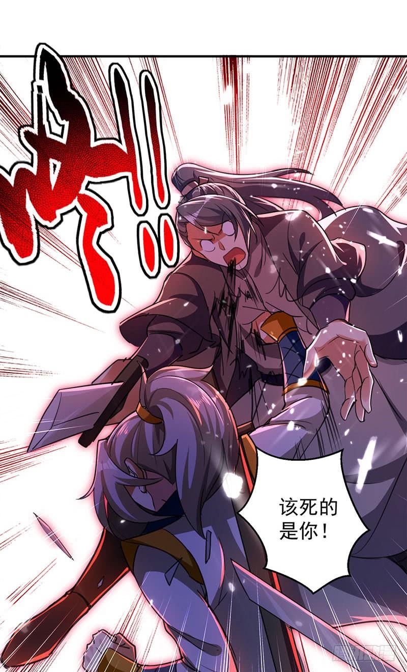 凌天神帝第299话 第299话