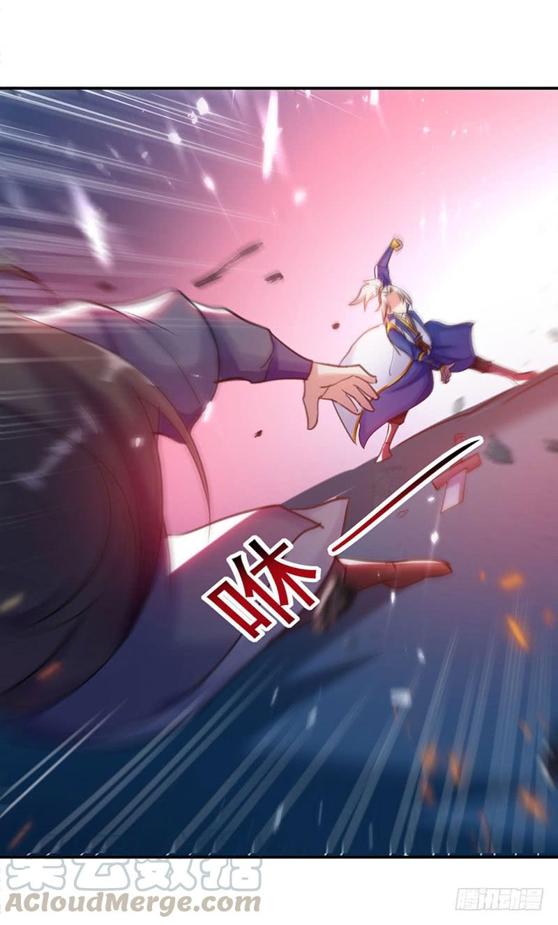 凌天神帝第299话 第299话
