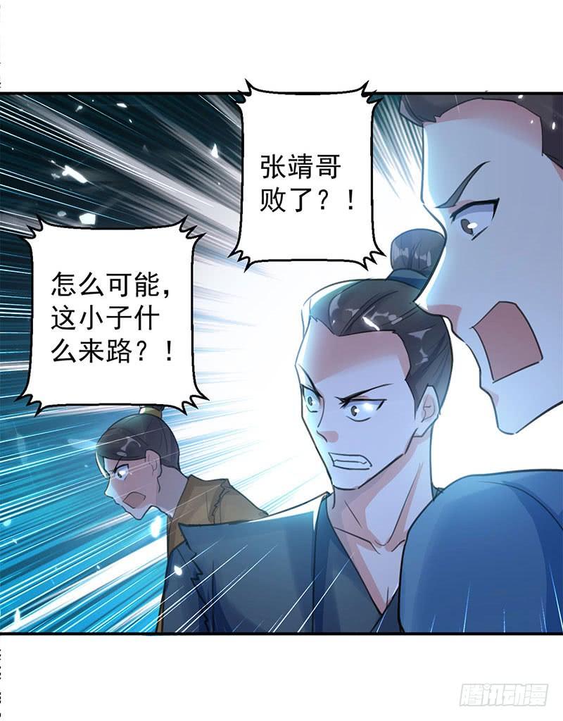 凌天神帝第299话 第299话