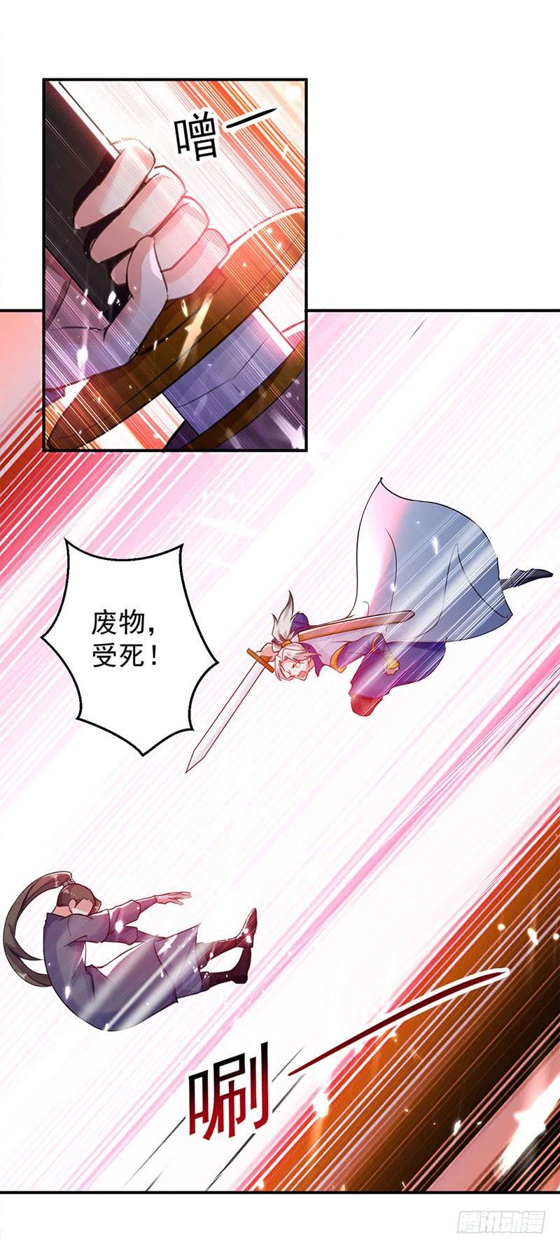 凌天神帝第299话 第299话