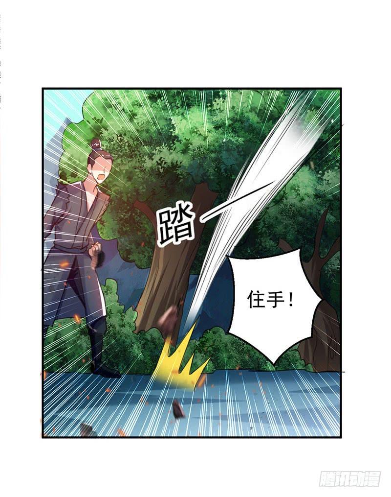 凌天神帝第299话 第299话
